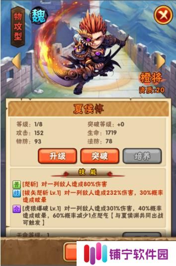 少年三国志2抖音版