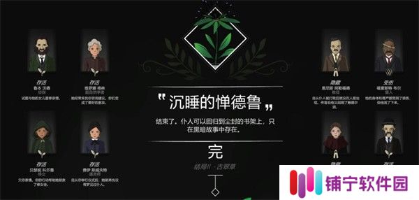奇异园艺(Strange Horticulture)最新版下载