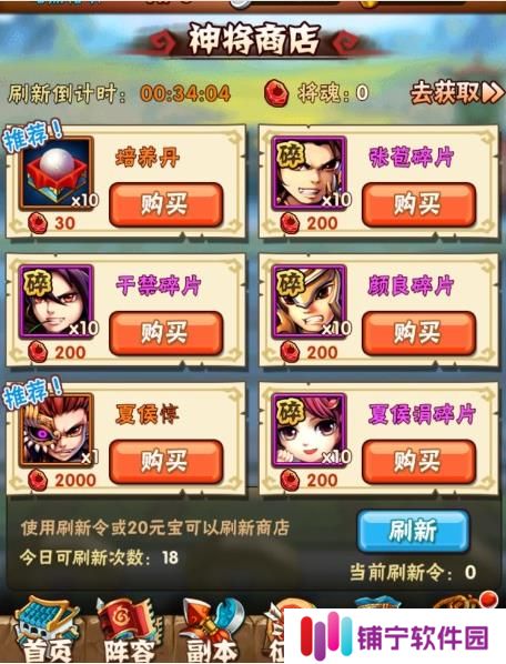 少年三国志2抖音版