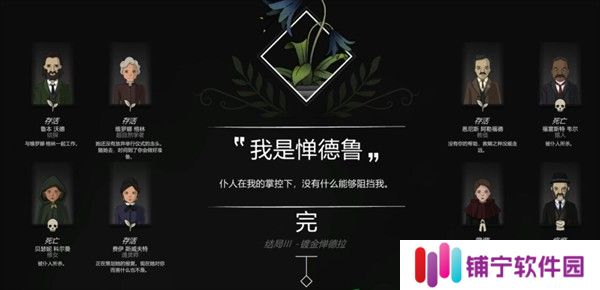 奇异园艺(Strange Horticulture)最新版下载