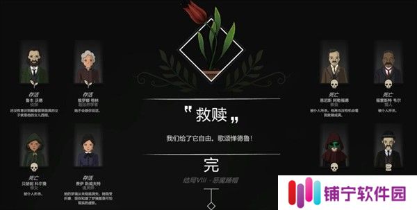 奇异园艺(Strange Horticulture)最新版下载