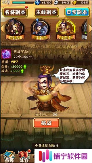 少年三国志2抖音版