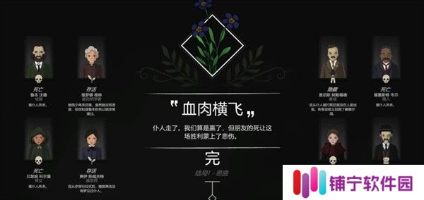 奇异园艺手游