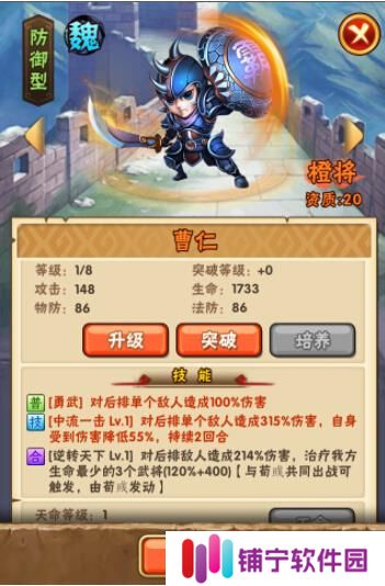 少年三国志2抖音版