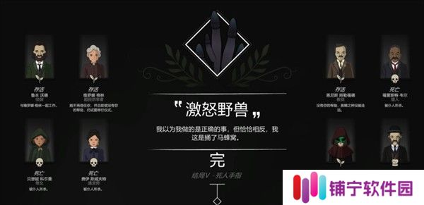 奇异园艺(Strange Horticulture)最新版下载
