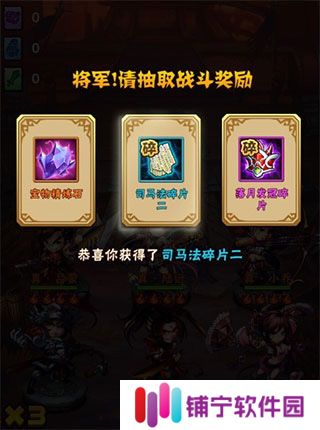 少年三国志2抖音版