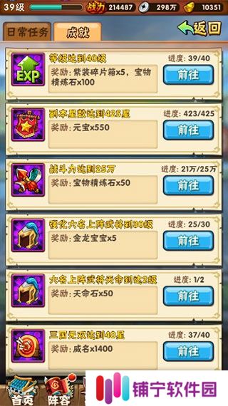 少年三国志2抖音版