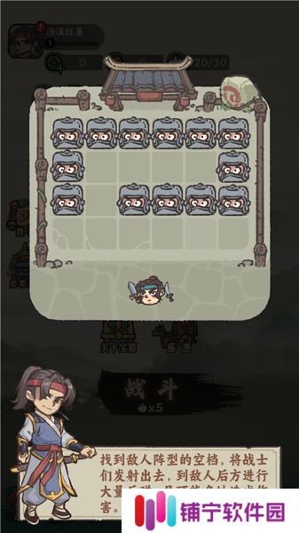 武者弹跳