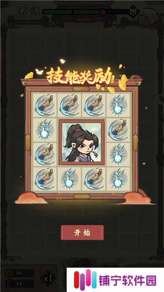 武者弹跳