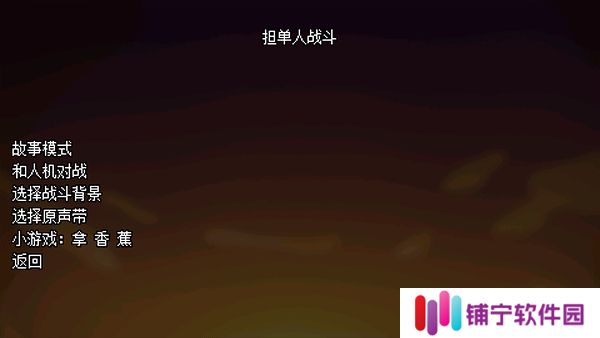 逆境对决联机版