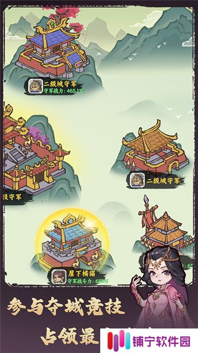 武者弹跳