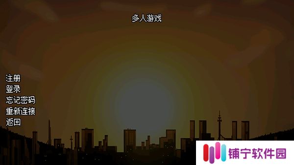 逆境对决联机版