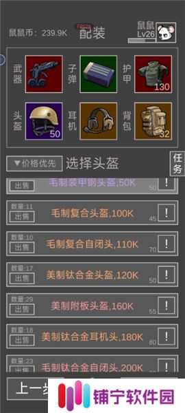 老鼠大冒险小游戏