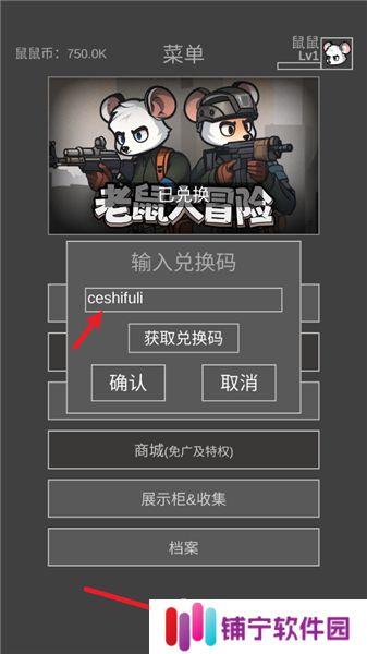老鼠大冒险小游戏