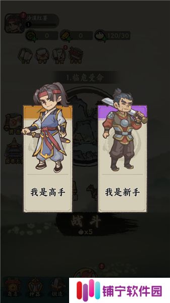 武者弹跳