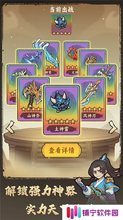 武者弹跳