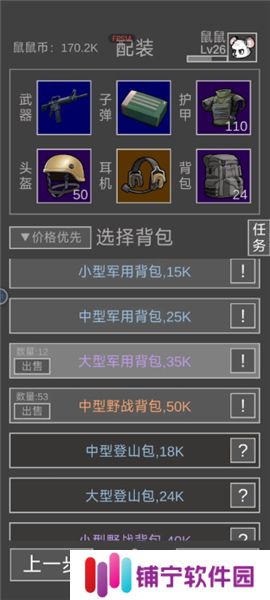 老鼠大冒险小游戏