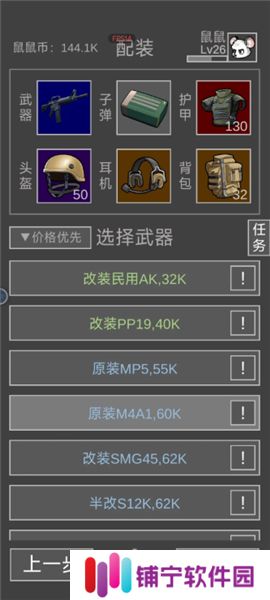 老鼠大冒险小游戏
