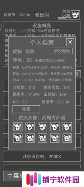 老鼠大冒险小游戏