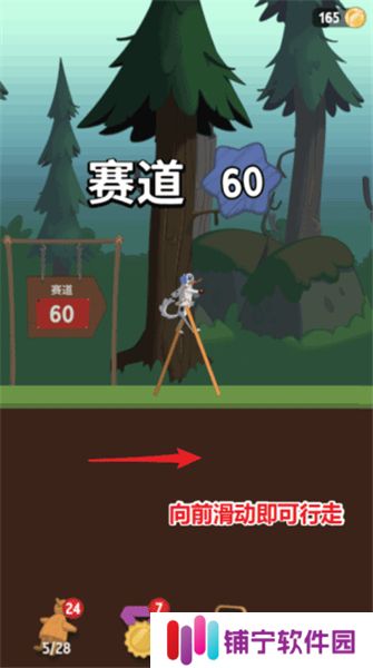 WalkMaster