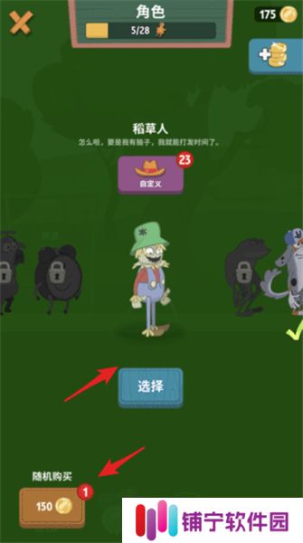 WalkMaster