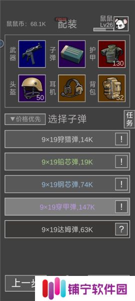 老鼠大冒险小游戏