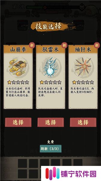 武者弹跳