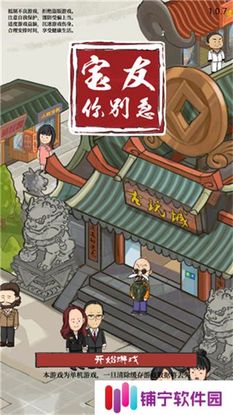 宝友你别急2025
