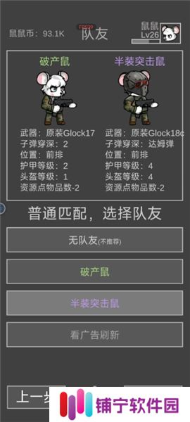 老鼠大冒险小游戏