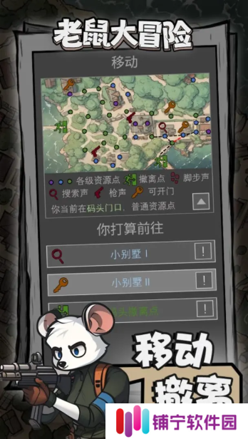 老鼠大冒险小游戏
