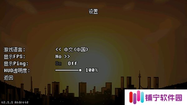 逆境对决联机版
