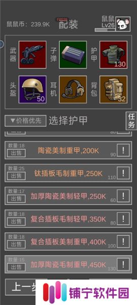 老鼠大冒险小游戏