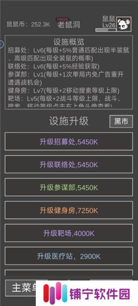 老鼠大冒险小游戏