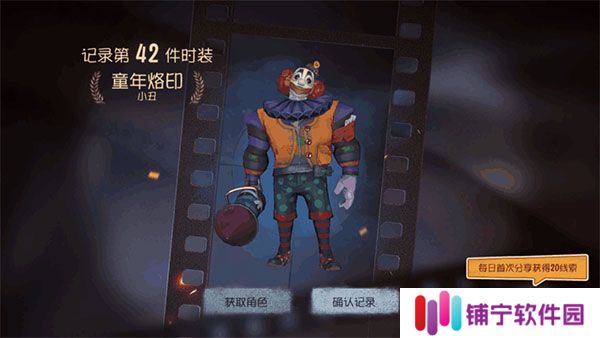第五人格pc互通版