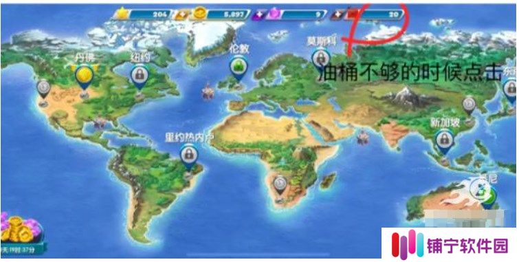 球球旅行记下载