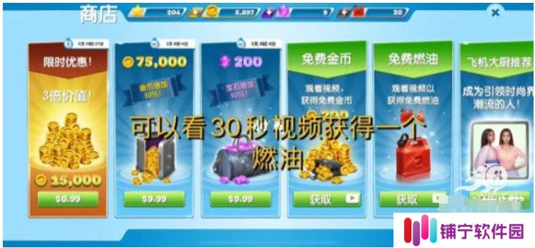 球球旅行记下载