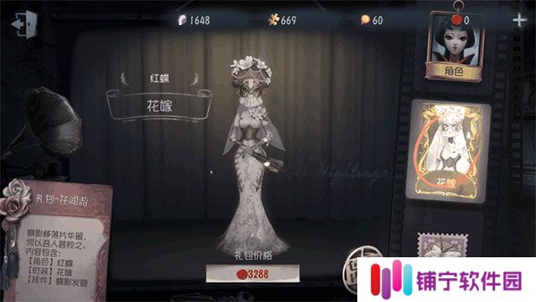 第五人格pc互通版
