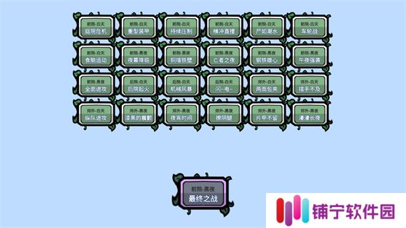 植物大战僵尸拓展版