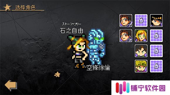 jojo洛克人