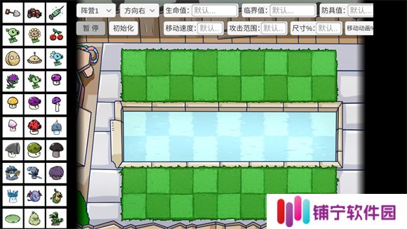 植物大战僵尸拓展版