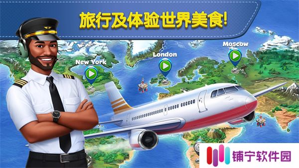 球球旅行记下载