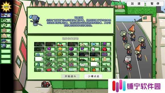 植物大战僵尸拓展版