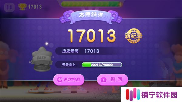 尬舞之王1.0