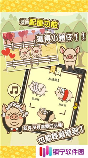 养猪场MIX2025