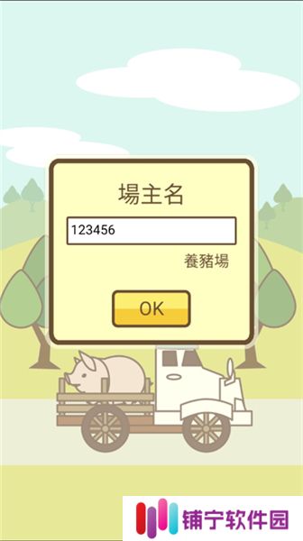 养猪场MIX2025