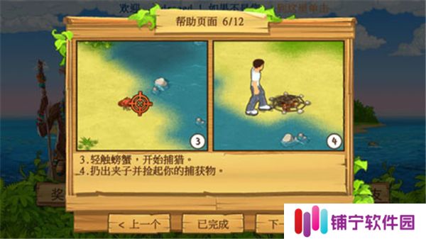 孤岛余生