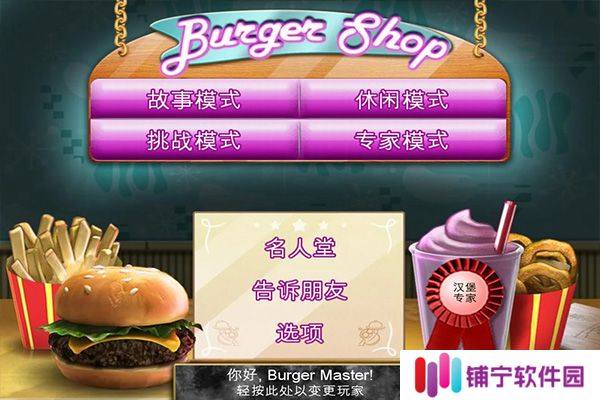 BurgerShop