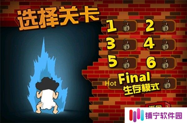 钉子户大战