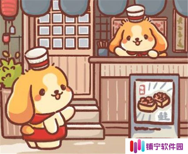 狗狗回转寿司