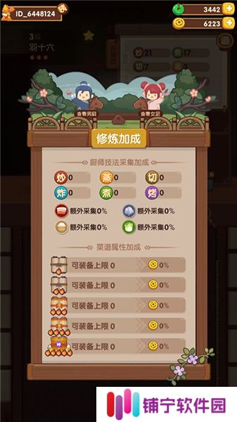 爆炒江湖2025